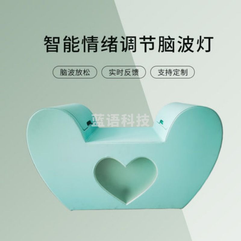 阳光心健 平板型脑波情绪座椅灯 情绪调节系统 心理仪器