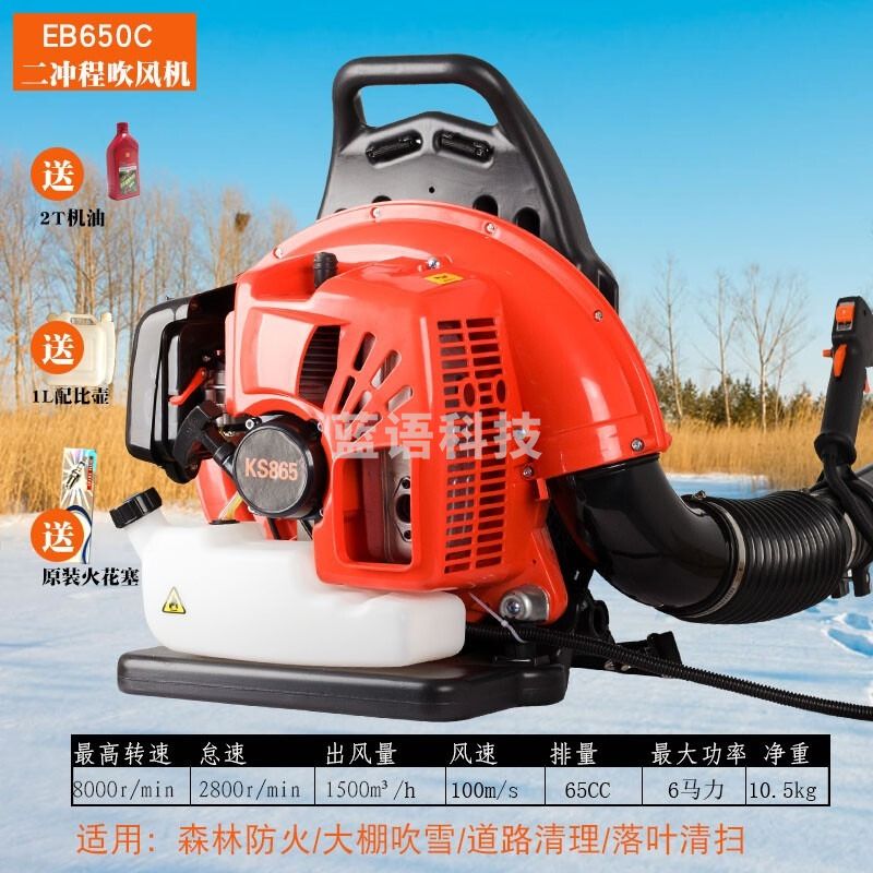 泰尔/T 泰尔 EB808吹风机 风力灭火机  农林牧渔专用仪器