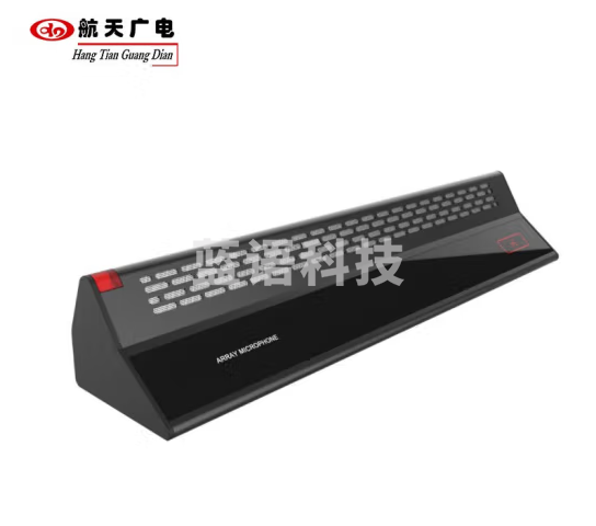航天广电 阵列话筒 HT-SM700