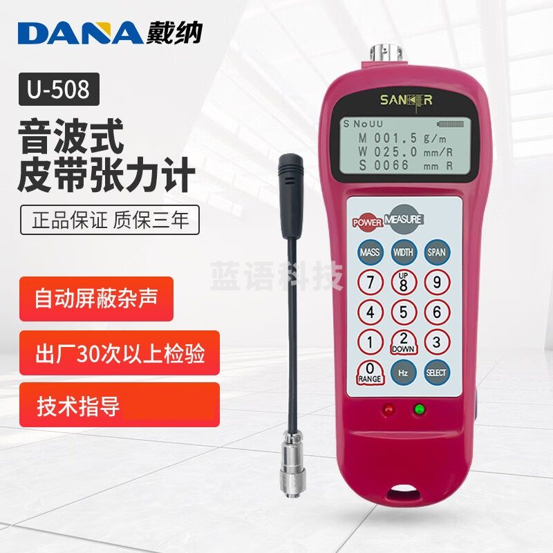 红泰吉 DANAU-508 音波皮带张力计 张力仪