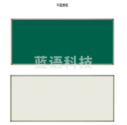 蓝贝思特 PL37-20 平面黑板（单位：件）