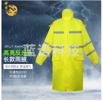 神龙 连体雨衣 加长荧光绿长款反光保安巡逻交通执勤劳保路政铁路施工警示雨披 长款300D黄色