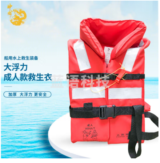 神龙 成人款大浮力救生衣 CCS标准型 便携式户外钓鱼矶钓漂流反光背心 抗洪抢险救灾船用救生衣