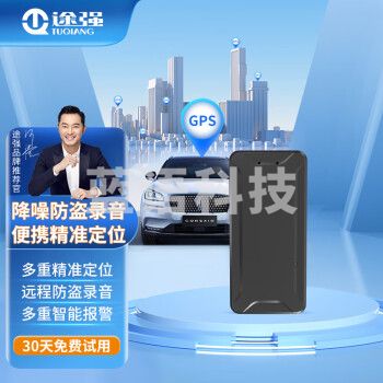 途强gps定位器电摩汽车定位儿童运动防丢跟踪追踪器防盗录音定位仪