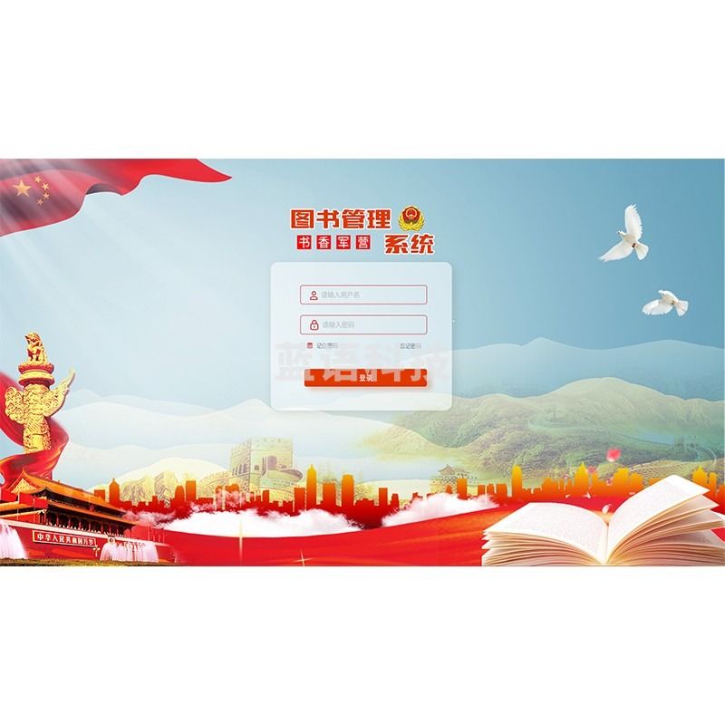 伍贰伍（WU ER WU）书香军营图书管理系统智慧图书角设备  心理仪器