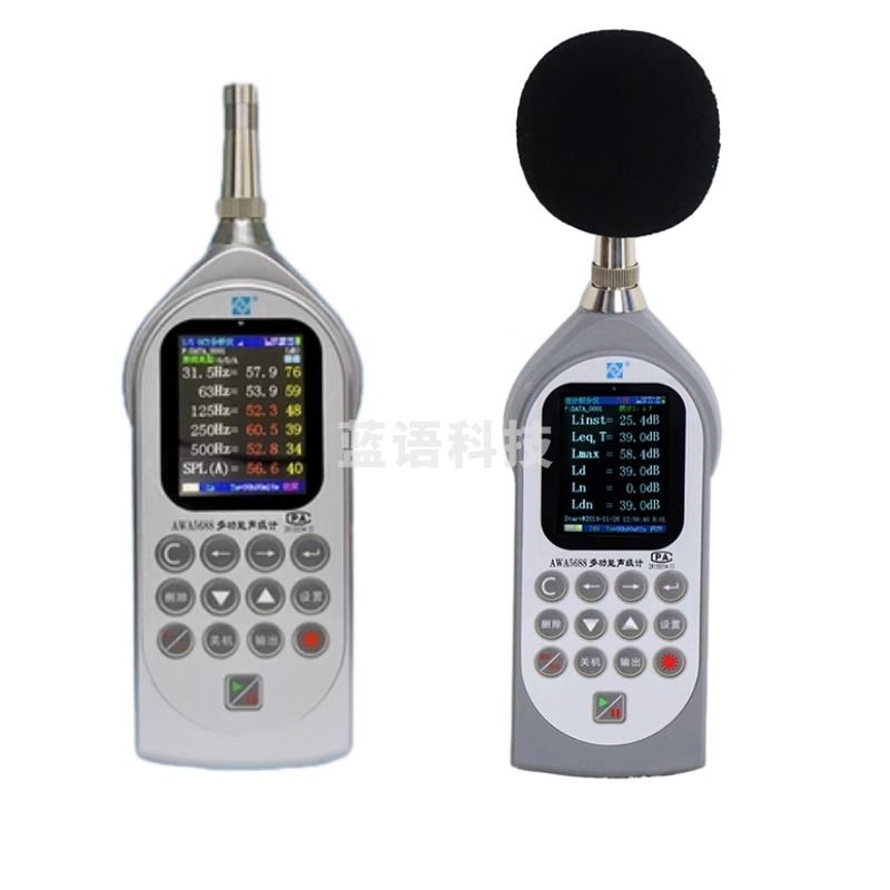 爱华 AWA5688-2 声级计 教学仪器