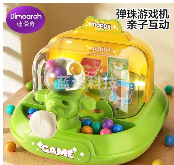 迪漫奇早教神器弹珠游戏机儿童玩具亲子互动专注力电动射击类闯关弹珠机声光氛围反应训练