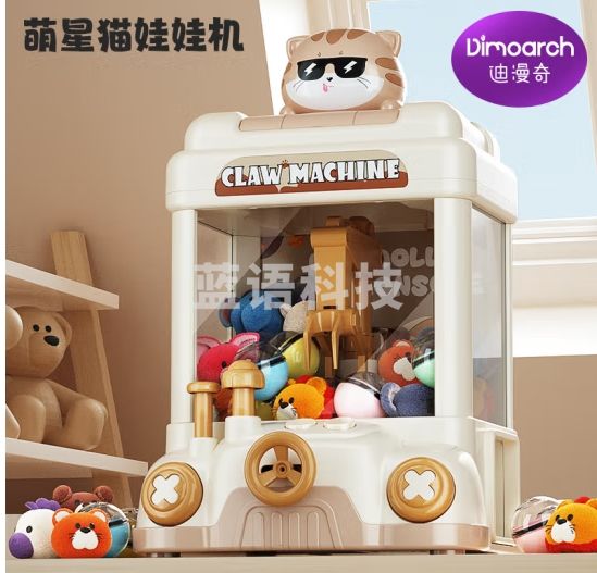 迪漫奇儿童玩具大号抓娃娃机白猫迷你仿真卡通投币摇杆夹公仔夹娃娃扭蛋