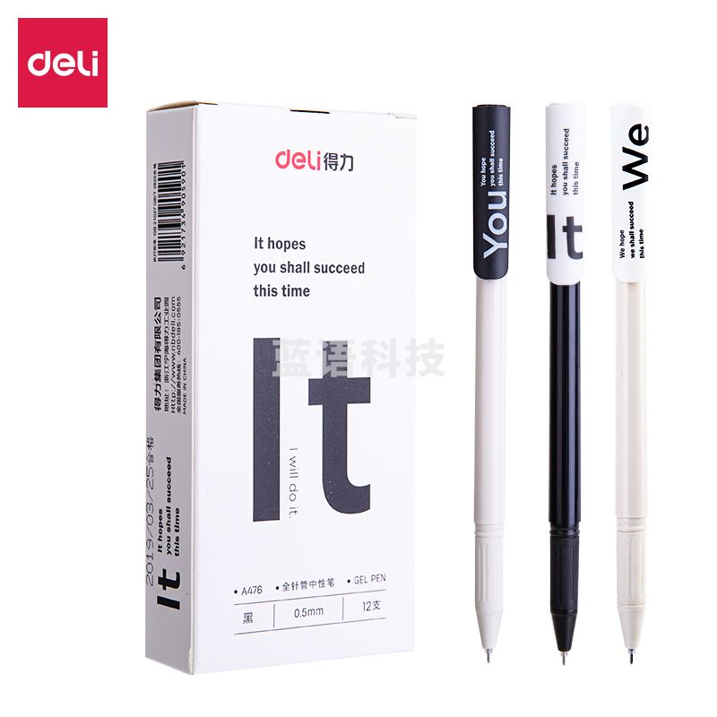 得力A476学生中性笔0.5mm全针管(黑)