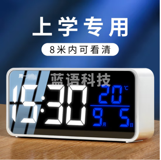 Timess闹钟学生专用起床神器儿童充电智能倒计时器电子桌面超大声时钟 936-A【睿智版珍珠白】 (倒计时+温度+日期)充电款