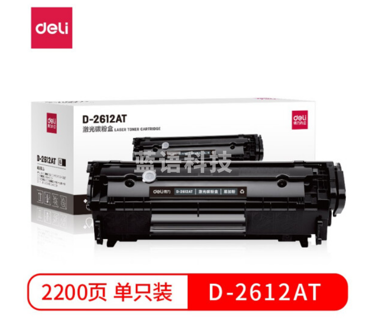 得力D-2612AT 黑色硒鼓（适用惠普Laserjet 1010/1012/1015/1018/1020/1022/M1005mfp）
