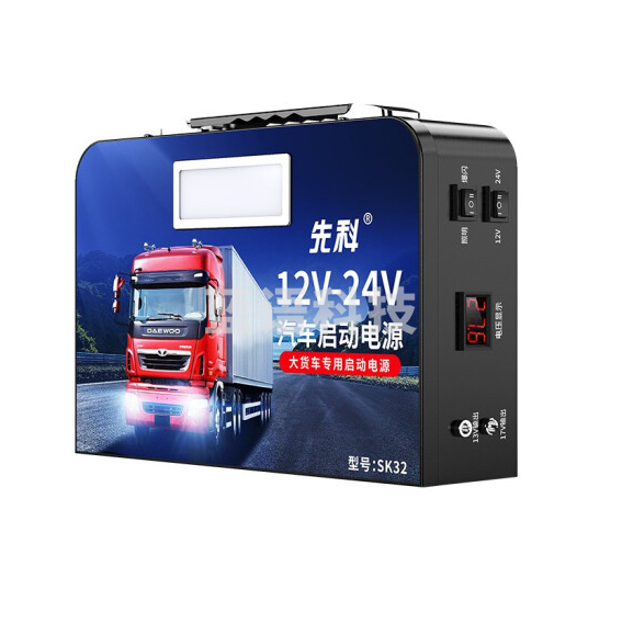 先科  SK21 汽车应急启动电源  12V24V-558000重型货车加强版