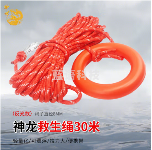 神龙 救生圈安全绳 户外游泳救生设备水上救生绳 泳圈漂浮逃生绳（30米反光救生绳+钩+浮圈）