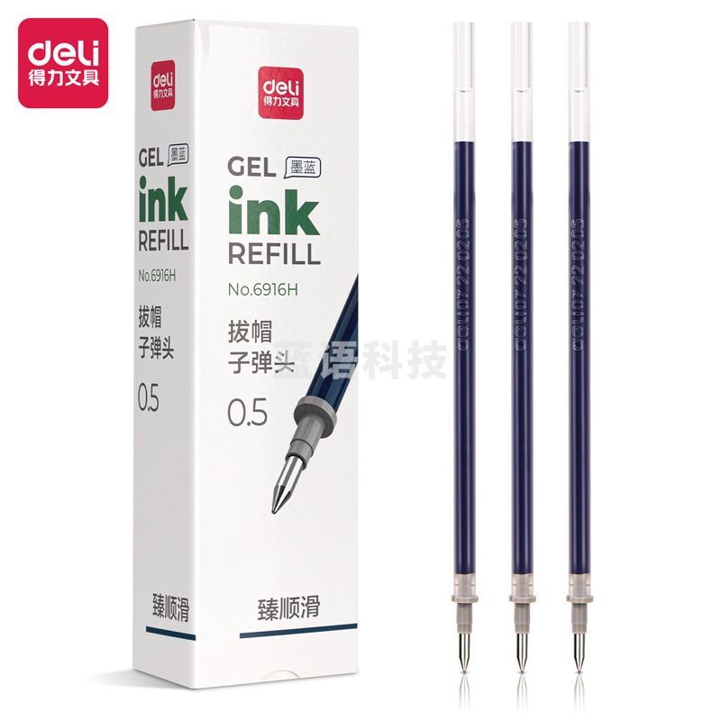 得力6916H臻顺滑中性笔替芯0.5mm拔帽子弹头(墨蓝)(20支/盒)