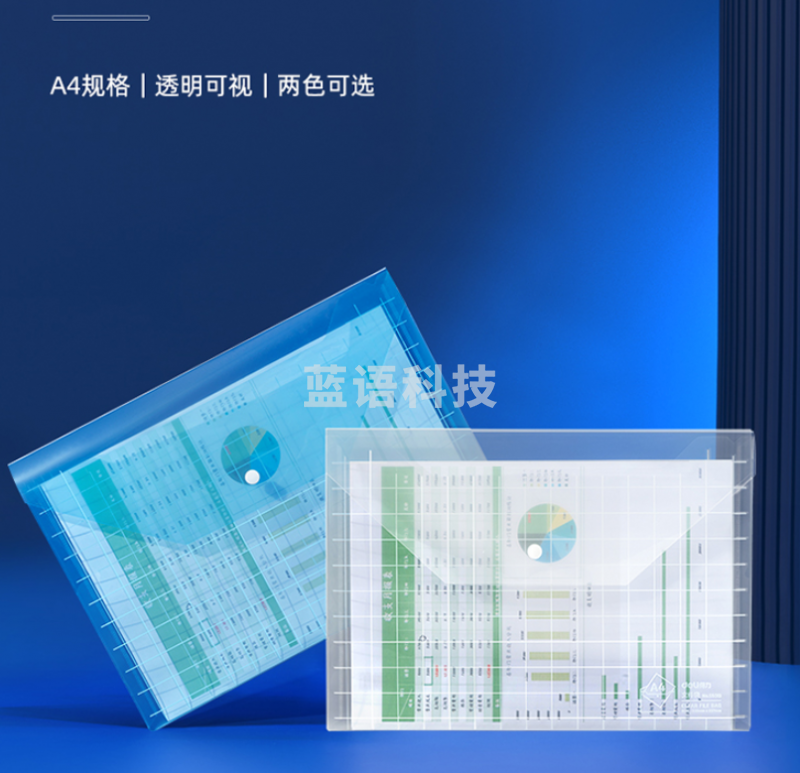得力(deli) 5501B A4加厚透明文件袋 按扣资料袋 防水档案袋公文袋 财务票据收纳 5501B 蓝色