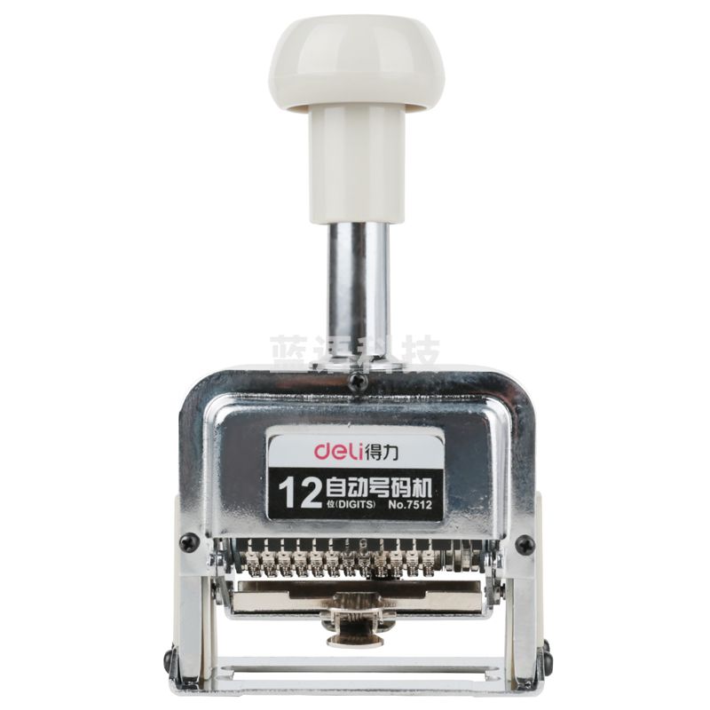 得力 7512 12位自动号码机 (白)(台)
