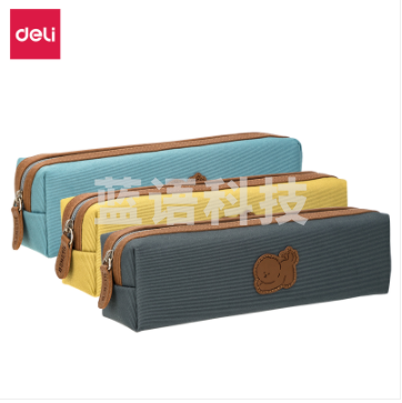 得力67030清新小方形多用途笔袋(混)(只)