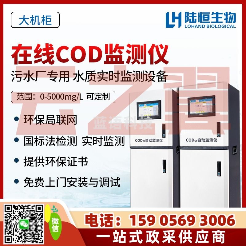 赛多利斯/sartorius 工业污水在线COD检测仪水质氨氮总磷总氮重金属BOD自动监测传感器 在线氨氮监测仪(可) 农林牧渔专用仪器-