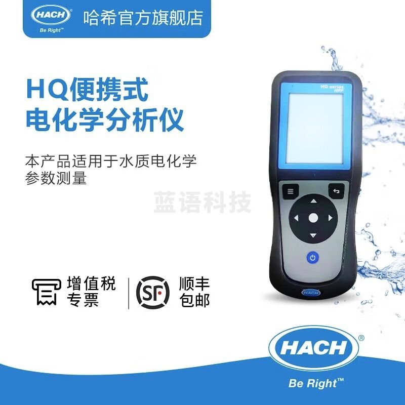哈希 HQ1110 便携多参数数字化分析仪 其他分析仪器