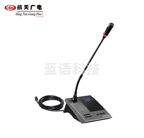航天广电 主席/列席/代表 单元 讨论主席单元HT-8330C