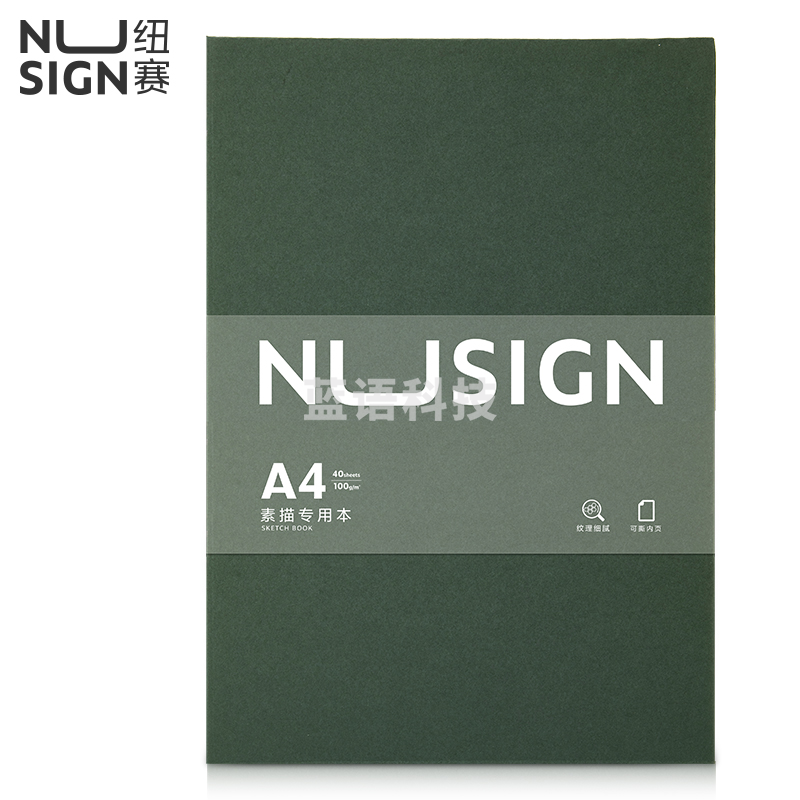 纽赛NS735纽赛素描本(混)(40页/本)