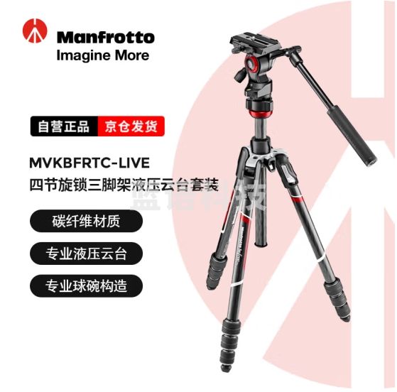 曼富图（Manfrotto）Befree Live MVKBFRTC-LIVE 碳纤维四节旋锁三脚架液压云台套装稳定旅行微单单反 承重4kg