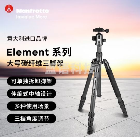 曼富图（Manfrotto）三脚架 Element系列 碳纤维反折式大号球形云台相机单反微单摄影摄像旋锁三脚架MKELEB5CF-BH
