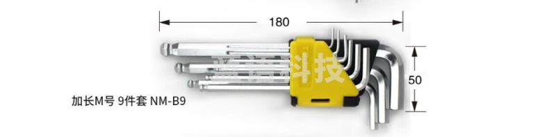 日本田岛内六角扳手MN-B9全套球头加长工程师专用套装 加长M号 9件套 NM-A9 1304-0473