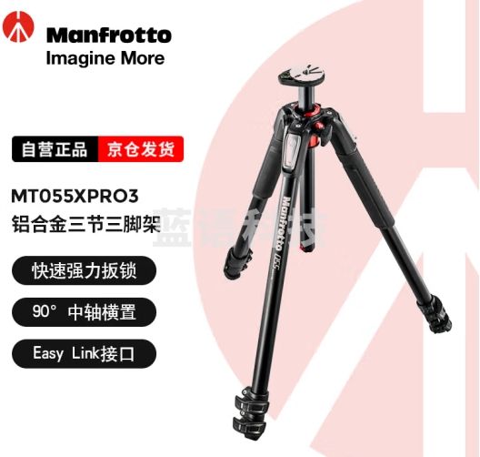 曼富图（Manfrotto）三脚架 MT055XPRO3 铝合金三节三脚架中轴可横置稳定旅行微单单反 承重20kg