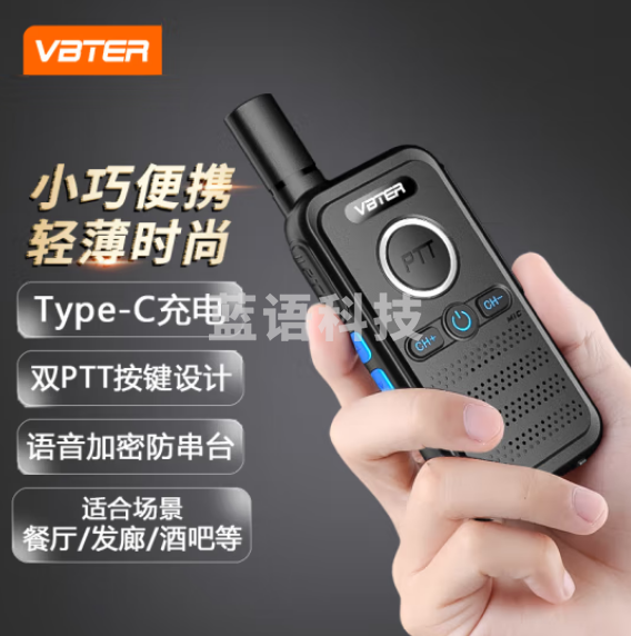 威贝特 WBT-V1 Plus轻薄版 对讲机 专业大功率远距离户外民用商用迷你手持台（只）