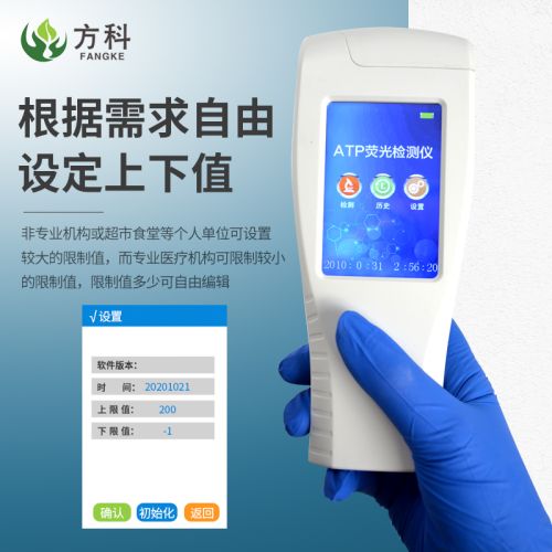 鲁方科（LUFANGKE）ATP荧光检测仪微生物细菌速测仪大肠杆菌酒店用品检测带50包拭子 多功能wifi型ATP
