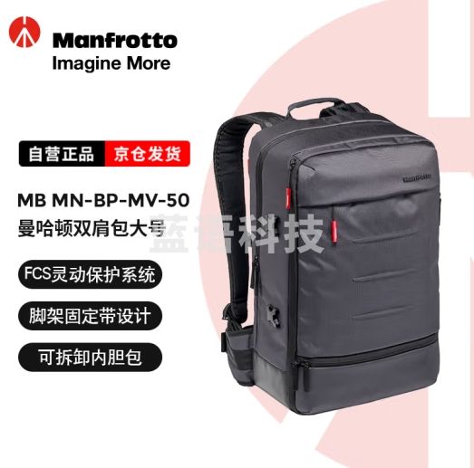 曼富图（Manfrotto）曼哈顿系列 MV-50 摄影包单反微单相机包双肩包曼哈顿系列多功能旅行便携大号