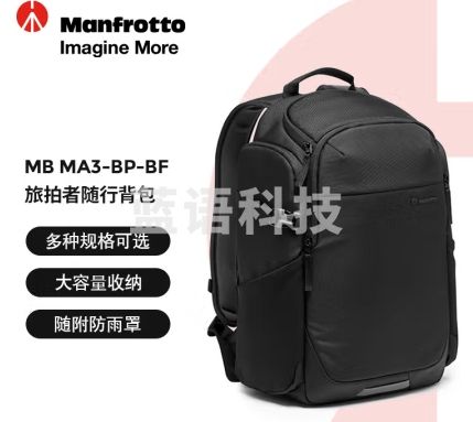 曼富图（Manfrotto）旅拍者随行背包旅拍者系列MB MA3-BP-BF双肩背包/单反微单相机摄影包男女便携通勤包