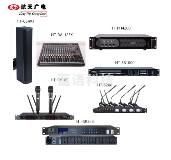 航天广电 线性阵列音箱 HT-CS403