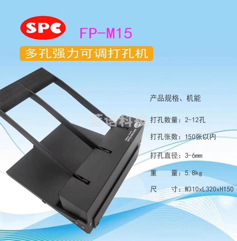 SPC 打孔器  FP-M15