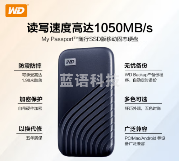 西部数据(WD) 500GB NVMe 移动固态硬盘WDBAGF5000ABL-CESN（PSSD）My Passport随行SSD Type-C接口 传输1050MB/s笔记本手机电脑