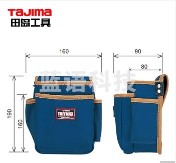 田岛（TAJIMA）電工腰包(2段・小) 2004-2517