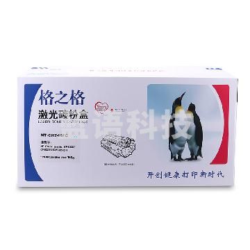格之格 NT-CH741FC 蓝色硒鼓 适用惠普CE741A 适用机型HP Color laserjet CP5225/CP5225N/CP5225DN