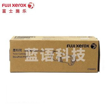 富士施乐（Fuji Xerox）CT203072原装墨粉 约12000页 适用DocuPrint P508d