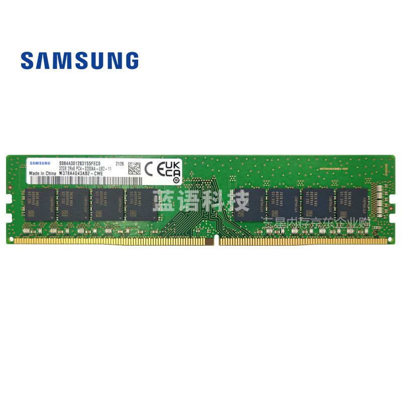 三星 台式机内存 32G DDR4 3200频率 内存条