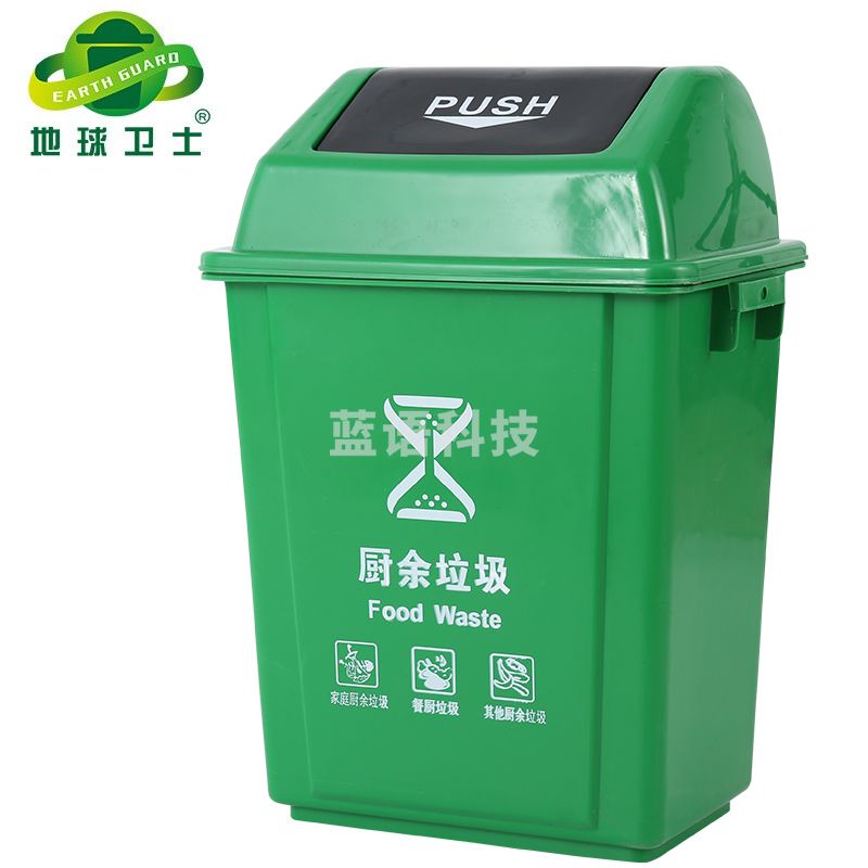 地球卫士 20L垃圾分类垃圾桶小号带盖厨房大垃圾箱商用饭店餐饮可回收厨余环卫户外分类20升摇盖分类绿色