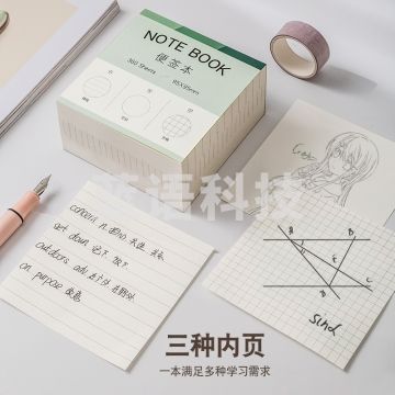 三年二班三合一大容量便利贴无粘性可撕便签本ins风大号便签纸学生文具学习备忘录留言纸 三合一（360张）