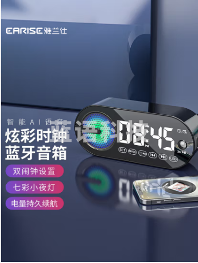 雅兰仕（EARISE）G-30蓝牙音箱桌面闹钟学生用起床神器AI智能插卡镜面炫彩重低音蓝牙音响 黑色