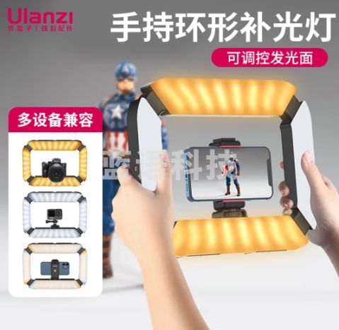 ulanzi 优篮子 U200环形补光灯双色温便携手持桌面LED摄影灯支架室内外直播VLOG手机相机通用