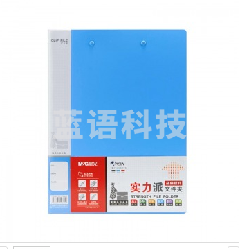 晨光（M&G）ADM95092 实力派双强力文件夹 A4 蓝色