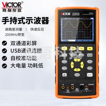 胜利仪器（VICTOR）手持示波器 双通道彩屏示波器200M万用表 VC2202