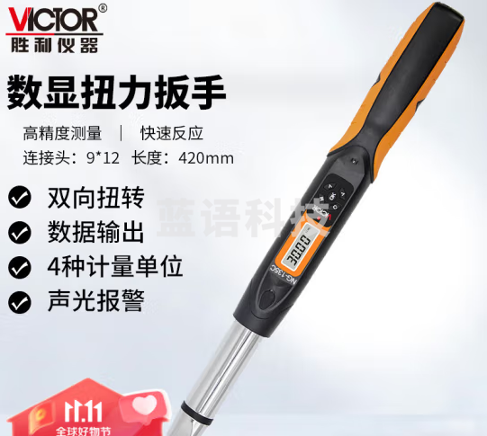 胜利仪器（VICTOR）预置式扭力扳手 力矩扳手 可调公斤扳手 小扭力 扭矩扳手 NG-135C