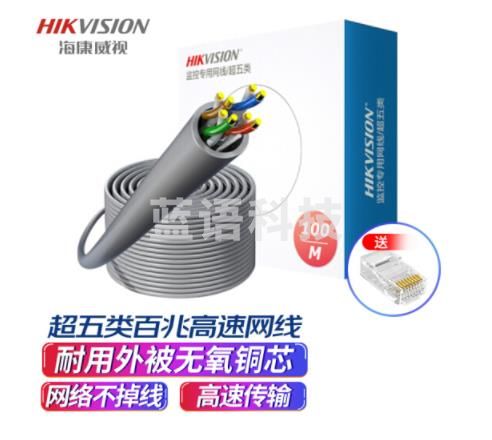 海康威视HIKVISION超五类网线工程级无氧铜箱线百兆网络过福禄克双绞线监控 家装专用 100米/箱 1LN5E-E/E