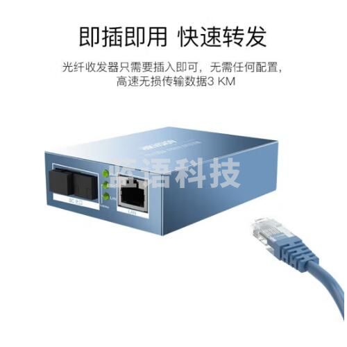 海康威视千兆光纤收发器远距离传输即插即用快速转发 【千兆一对】DS-3D201T/R-3E(SC)