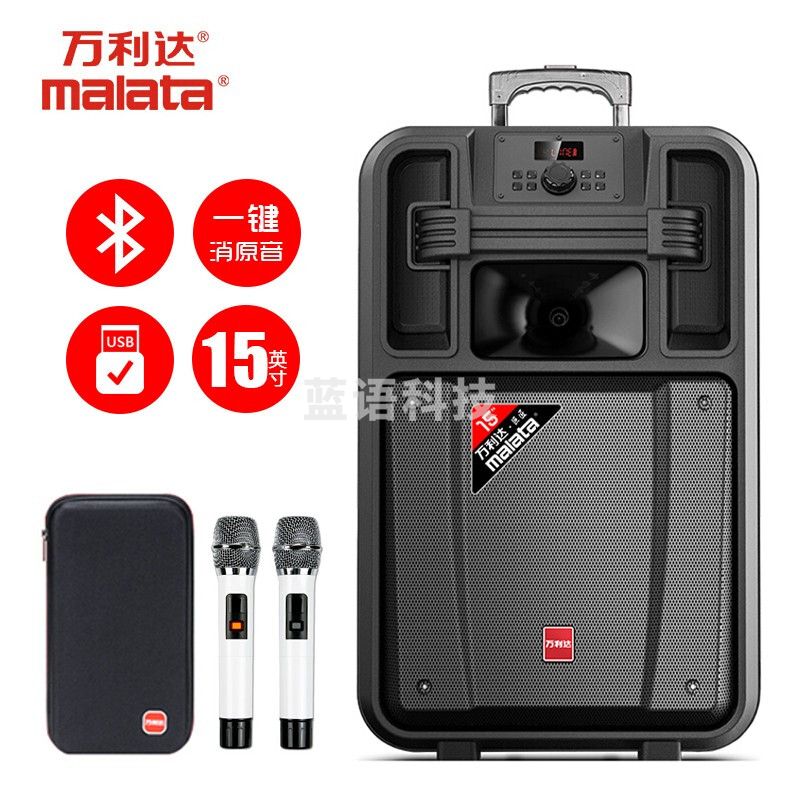 万利达(malata) M+9052广场舞音响户外音箱k歌专用室外移动蓝牙低音炮有源无线扩音器便携式巨匠JJ15英寸